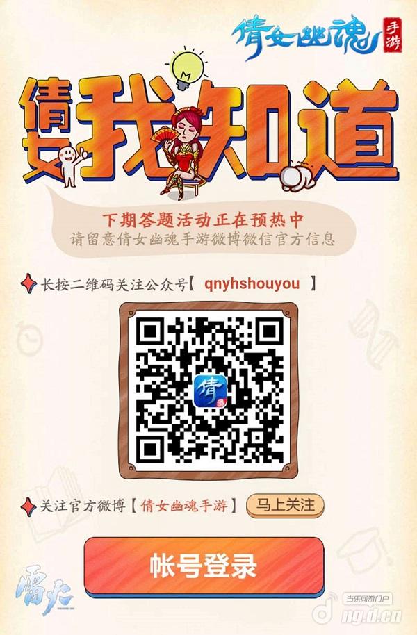 图5:答题活动将继续举办.jpg 图5:答题活动将继续举办.jpg