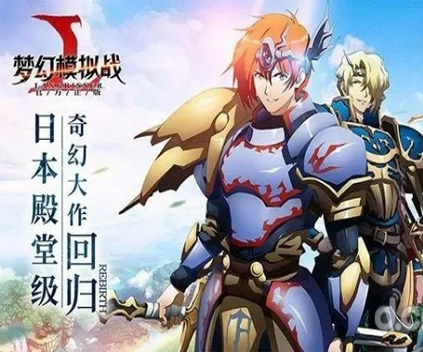 日本殿堂级大作回归！《梦幻模拟战》手游看点前瞻