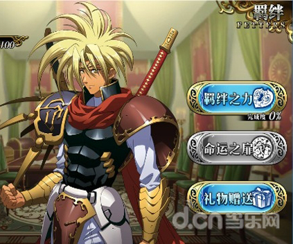 《梦幻模拟战》光辉使命的传承 人物介绍