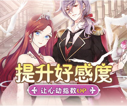 《螺旋圆舞曲》游戏新功能介绍丨获取衣服新途径