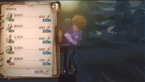 第五人格电话亭