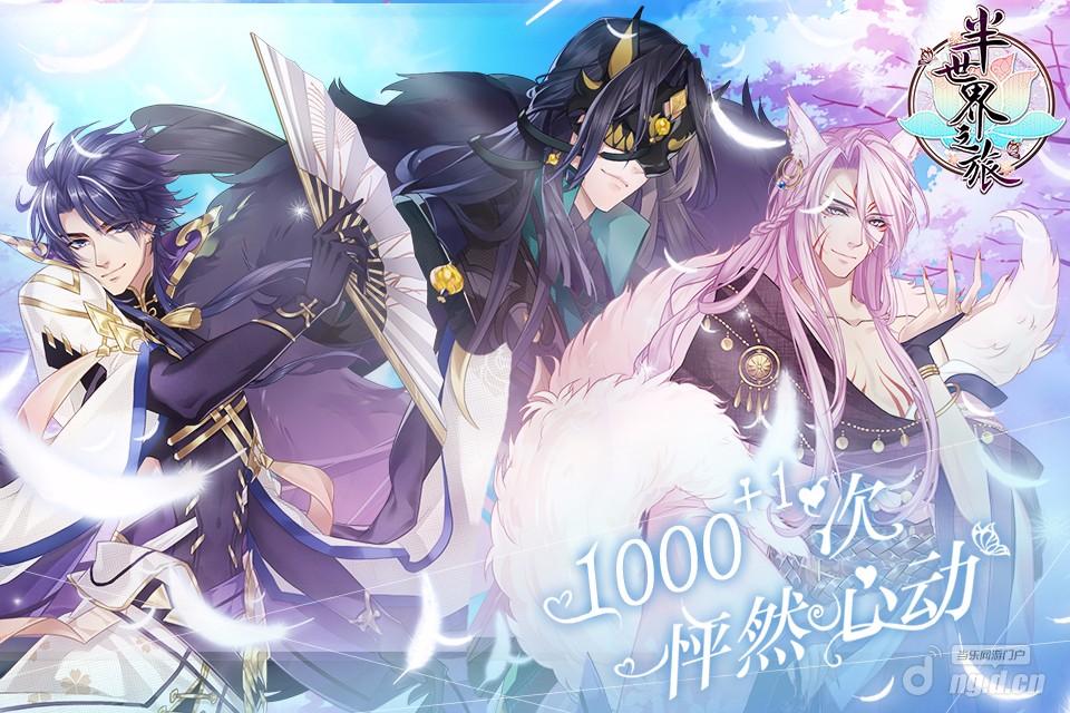 图2:相约《半世界之旅》带给你1000+1次怦然心动.jpg 图2:相约《半世界之旅》带给你1000+1次怦然心动.jpg