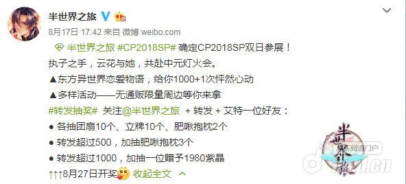 图3:微博转发抽奖进行中_副本.jpg 图3:微博转发抽奖进行中_副本.jpg