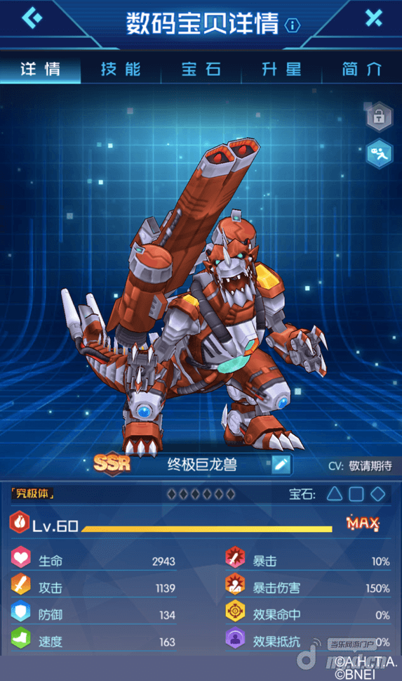 巨龙2.png 巨龙2.png