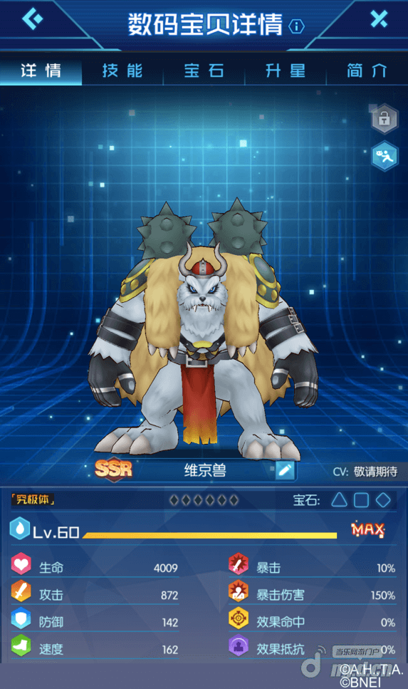 维京兽2.png 维京兽2.png