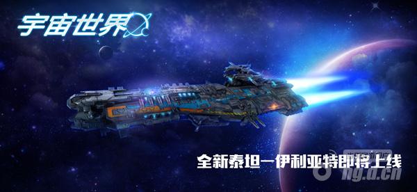 伊利亚特上线.jpg 伊利亚特上线.jpg