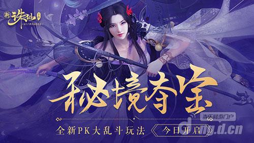 图1 “秘境夺宝”.jpg 图1 “秘境夺宝”.jpg