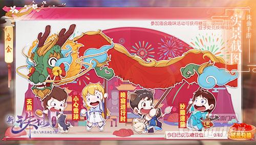 图9 全新庙会界面.jpg 图9 全新庙会界面.jpg