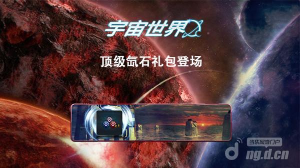 顶级氙石礼包登场简体.jpg 顶级氙石礼包登场简体.jpg