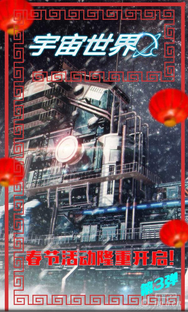 春节活动第3弹.jpg 春节活动第3弹.jpg