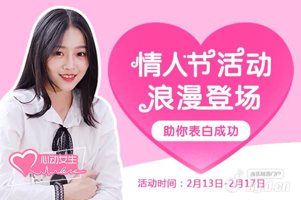 情人节5.jpg 情人节5.jpg