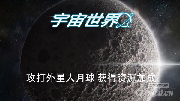 外星人月球.jpg 外星人月球.jpg