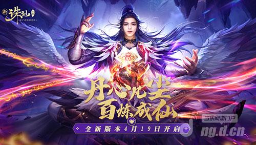 图1 全新版本19日开启.jpg