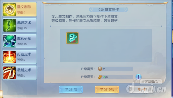 生活技能1.png 生活技能1.png