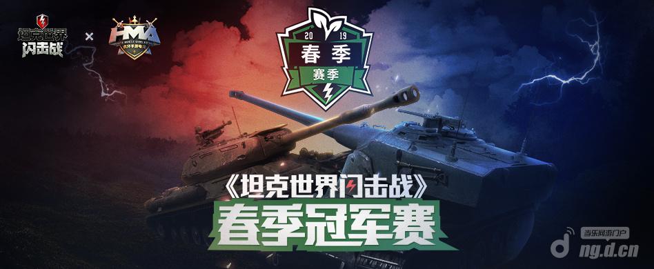 重火力专场坦克世界闪击战天蝎g型isu130双雄登陆