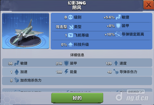 幻影3NG阴风.png