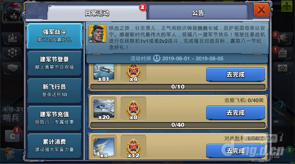 八一节战斗1.png 八一节战斗1.png