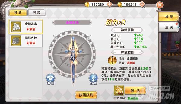 神灵系统1.jpg 神灵系统1.jpg