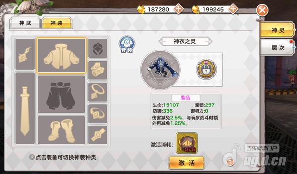 神灵系统2.jpg 神灵系统2.jpg