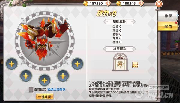 神灵系统3.jpg 神灵系统3.jpg