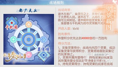 图5 全新战场都广灵丘.jpg