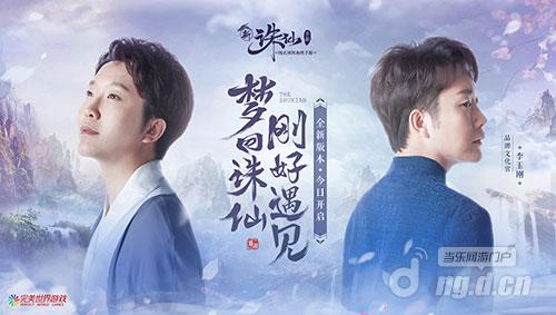 图2 李玉刚出任品牌文化官.jpg