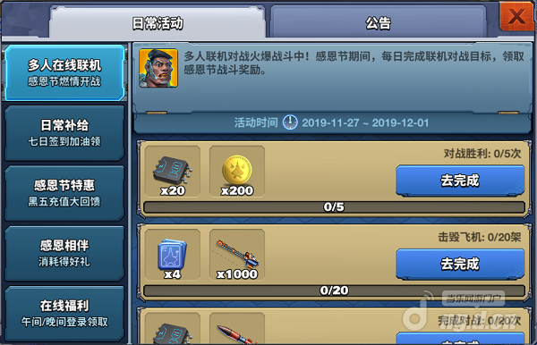 感恩节1.1png.png 感恩节1.1png.png