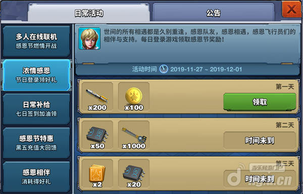 感恩节2.1png.png 感恩节2.1png.png