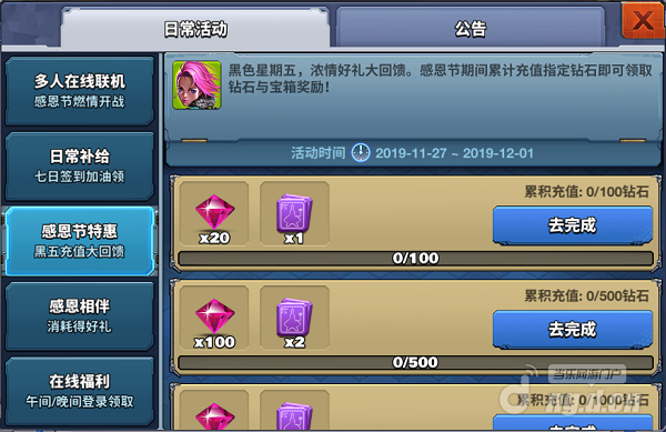 感恩节3.1png.png 感恩节3.1png.png