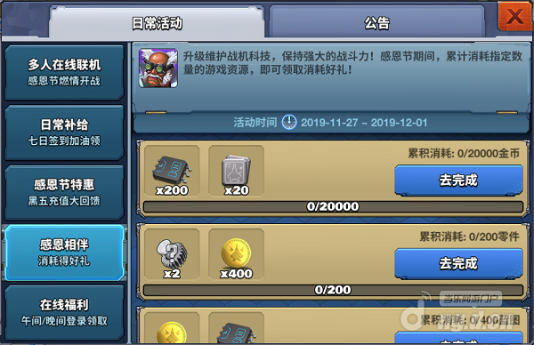 感恩节4.1png.png 感恩节4.1png.png