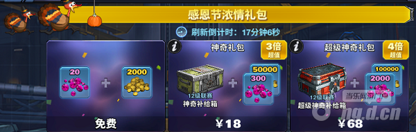 感恩节5.1png.png 感恩节5.1png.png