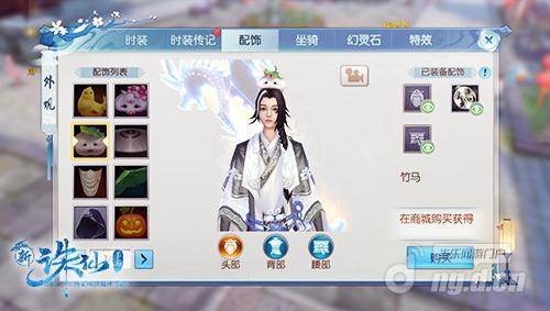 图4 配饰玩法趣味体验.jpg