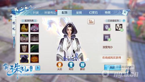 图5 精心挑选个性配饰.jpg