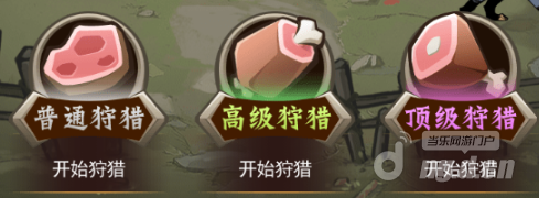 狩猎场说明.png 狩猎场说明.png