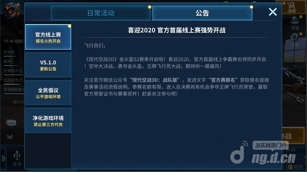 官方赛公告1.png
