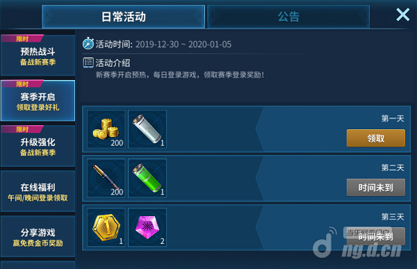 元旦节2.1png.png 元旦节2.1png.png