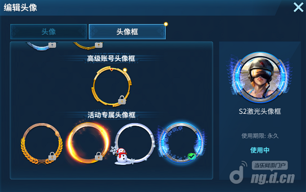 激光头像.png 激光头像.png