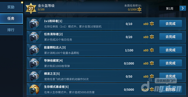 任务.1png.png 任务.1png.png