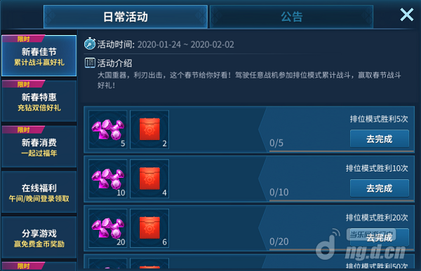春节活动1.1png.png