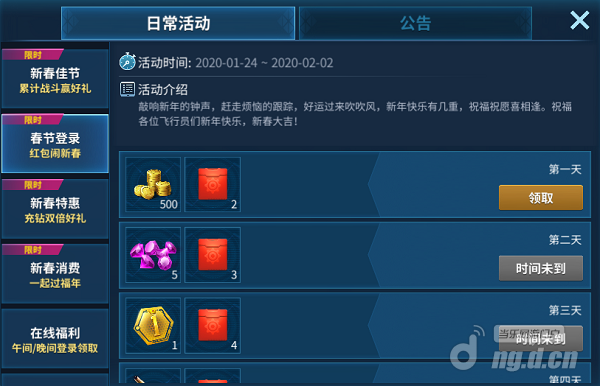 春节活动11.1png.png