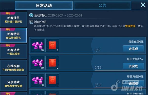 春节活动2.1png.png