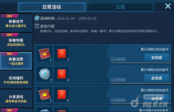 春节活动3.1png.png