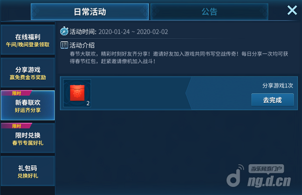 春节活动4.1png.png