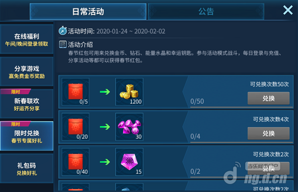 春节活动5.1png.png