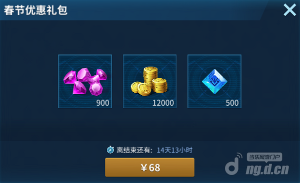 春节活动8.1png.png