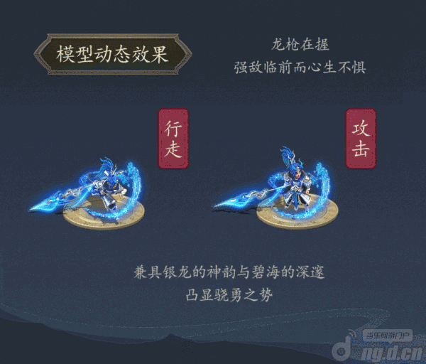 武神子龙-沧海白龙模型动态效果-min.gif