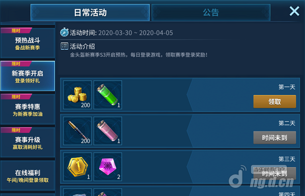 S3赛季2.1.png S3赛季2.1.png