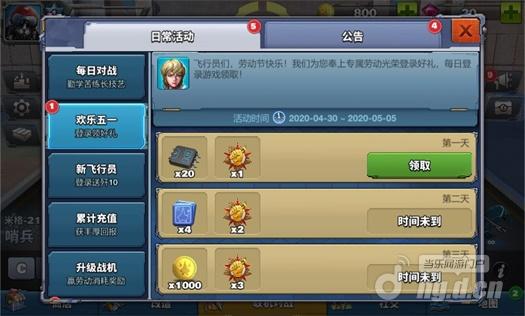 节日登录.jpg 节日登录.jpg