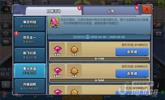 累计充值.jpg 累计充值.jpg