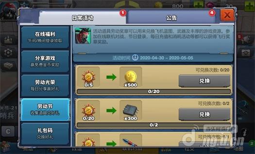 节日兑换.jpg 节日兑换.jpg